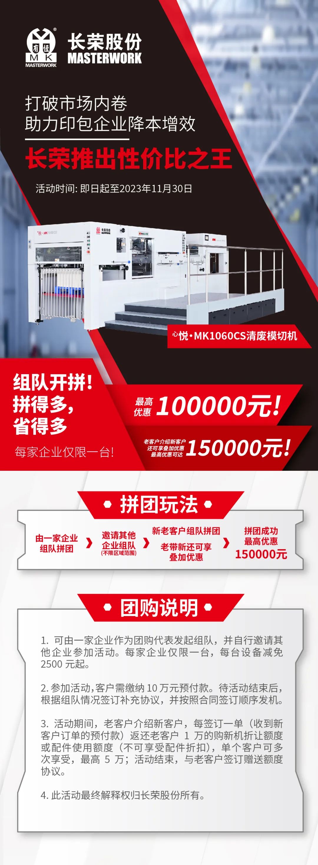 打破市場內(nèi)卷，長榮推出性價比之王，組隊開拼！